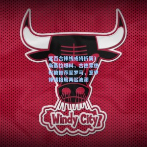 海星TV：紫百合锋线或将折翼？斯基拉爆料，古德蒙德松被推荐至罗马，意甲锋线格局再起波澜