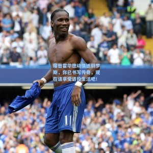 海星TV-魔兽霍华德动情送别罗斯，你已书写传奇，现在请享受退役生活吧！