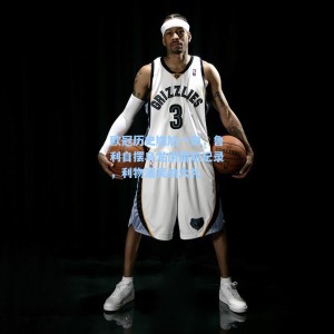 海星TV|欧冠历史尴尬一刻，鲁利自摆乌龙创尴尬纪录，利物浦笑纳大礼