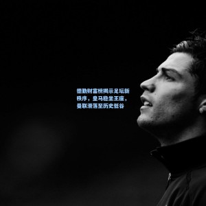 【海星TV】德勤财富榜揭示足坛新秩序，皇马稳坐王座，曼联滑落至历史低谷