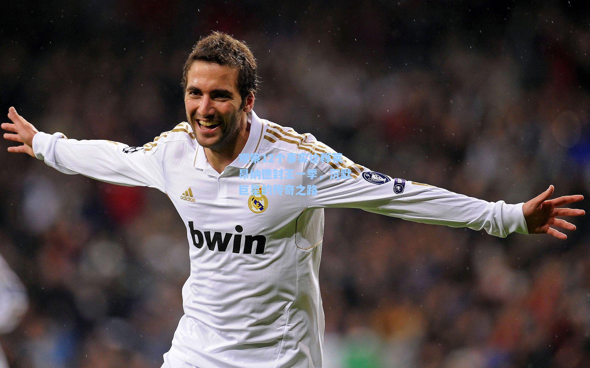 观察12个事实诠释莱昂纳德封王一季,沉默巨星的传奇之路